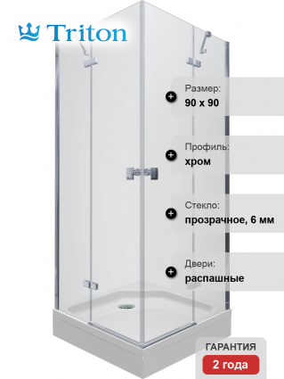 Душевой уголок Triton Дельта-Хром Щ0000054215 90х90