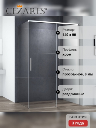 Душевой уголок Cezares Duet Soft-M AH 1 140/90 C Cr