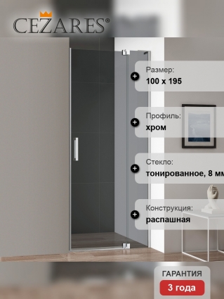 Душевая дверь в нишу Cezares Slider B 1 90/100 Grigio Cr профиль хром, стекло серое
