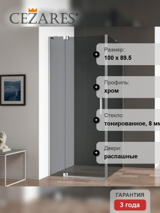 Душевой уголок Cezares Slider AH 1 90-90/100 Grigio Cr профиль хром, стекло серое