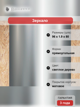 Зеркало Bellezza Лоренцо 100 дуб светлый