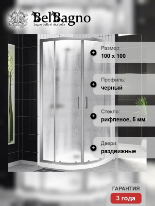 Душевой уголок BelBagno Uno UNO-195-R-2-100-CH-CR стекло рифленое
