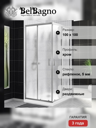 Душевой уголок BelBagno Uno UNO-195-A-2-100-CH-CR стекло рифленое