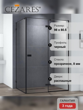 Душевой уголок Cezares Bellagio BELLAGIO-AH-1-100/80-C-NERO 100х80, черный
