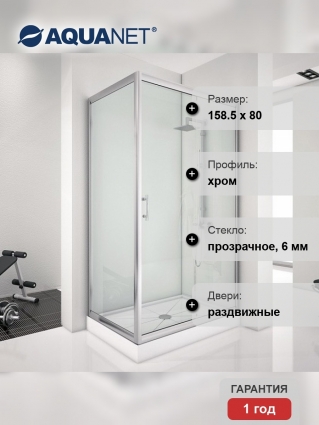 Душевой уголок Aquanet Alfa 273606 80х158,5х200 стекло прозрачное, профиль хром