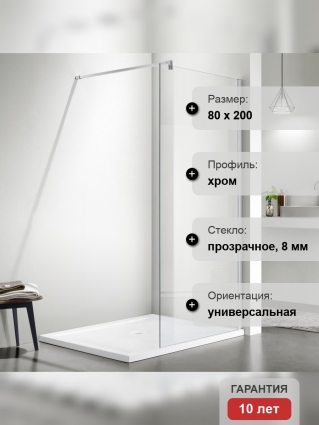Душевая перегородка Акватек AQNAR6310-80 80x200 см