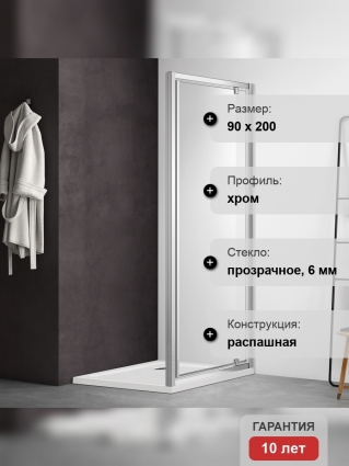 Душевая дверь в нишу Акватек AQNAA6211-90 90 см