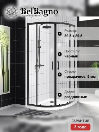 Душевой уголок BelBagno Uno-195 R 2 90 C Nero профиль черный, стекло прозрачное