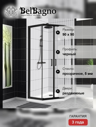 Душевой уголок BelBagno Uno 195 P 2 90 C Nero профиль черный, стекло прозрачное