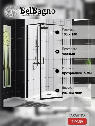 Душевой уголок BelBagno Uno 195 P 1 100 C Nero профиль черный, стекло прозрачное
