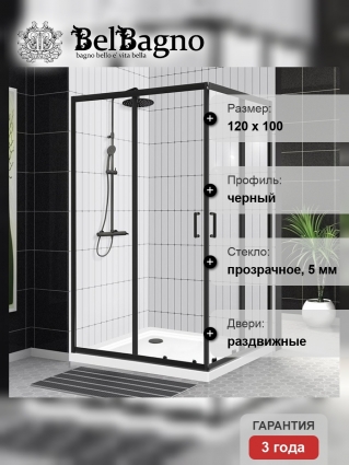 Душевой уголок BelBagno Uno-195 AH 2 120/100 C Nero профиль черный, стекло прозрачное