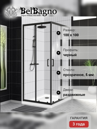 Душевой уголок BelBagno Uno-195 A 2 100 C Nero профиль черный, стекло прозрачное