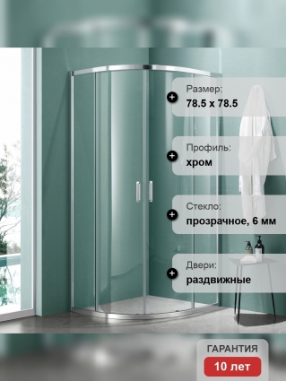Душевой уголок Акватек AQNAA2142-80 80х80 см