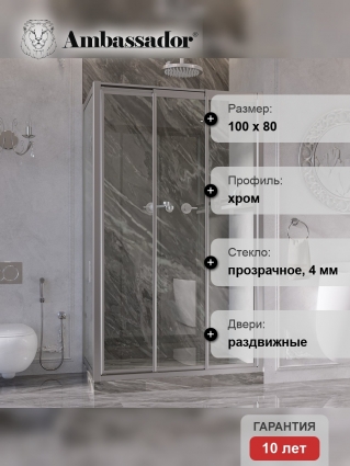 Душевой уголок Ambassador Forsa 17021101NX-80NX 100х80 см