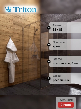 Душевой уголок Triton Каппа-Хром Щ0000054220 90х90