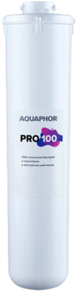 Картридж Аквафор Osmo Pro 100
