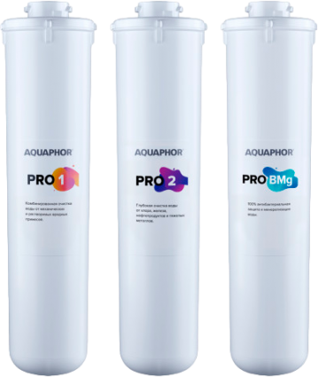 Комплект картриджей Аквафор Osmo Pro Pro1, Pro 2, Pro BMg
