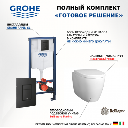 Комплект 3 в 1 инсталляция Grohe Rapid SL + Унитаз подвесной BelBagno Marino + кнопка черная