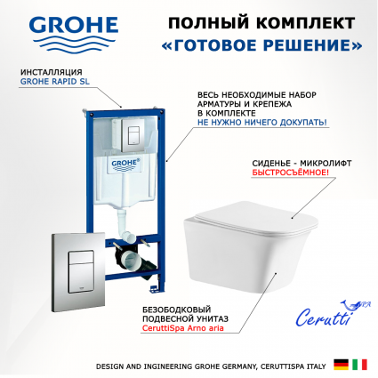 Комплект 3 в 1 инсталляция Grohe Rapid SL + Подвесной унитаз CeruttiSpa Arno Aria CT7839 + кнопка хром