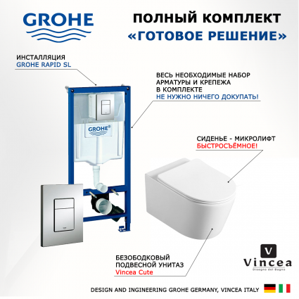 Комплект 3 в 1 инсталляция Grohe Rapid SL + Унитаз Vincea Cute VT1-24 + кнопка хром