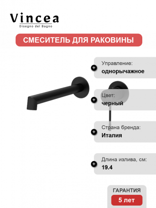 Смеситель для раковины Vincea Desire VBFW-1D1MB С ВНУТРЕННЕЙ ЧАСТЬЮ, черный матовый