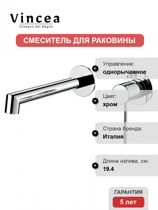 Смеситель для раковины Vincea Desire VBFW-1D1CH С ВНУТРЕННЕЙ ЧАСТЬЮ, хром