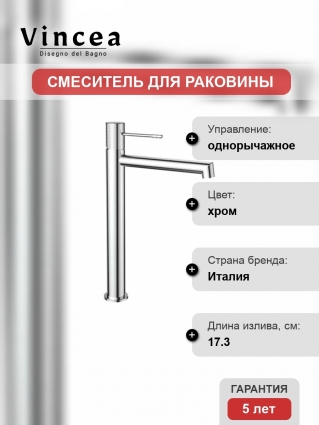 Смеситель для раковины Vincea Desire VBF-1D2CH хром
