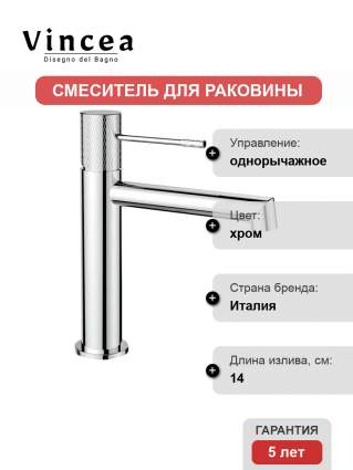 Смеситель для раковины Vincea Desire VBF-1D1CH хром