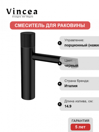 Смеситель для раковины Vincea Desire VBF-1D3MB черный матовый