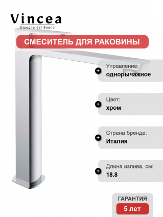 Смеситель для раковины Vincea Next VBF-1N2CH хром