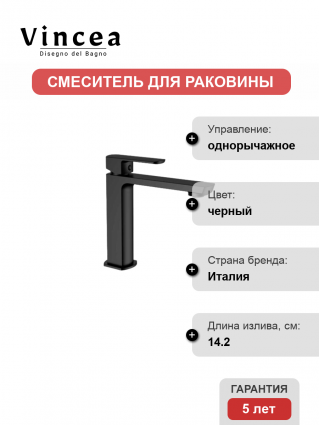 Смеситель для раковины Vincea Next VBF-1N1MB черный матовый