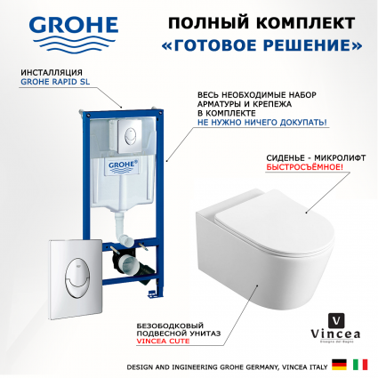 Комплект 3 в 1 инсталляция Grohe Rapid SL + Унитаз Vincea Cute VT1-24 + кнопка хром