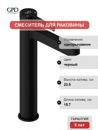 Смеситель для раковины GPD Gildo MSL165-S черный матовый