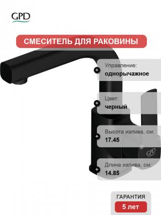 Смеситель для раковины GPD Pedra MTL160-S черный матовый