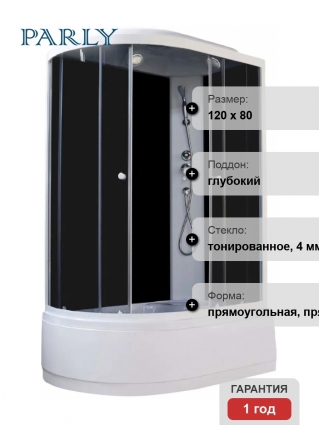 Душевая кабина Parly Classic Эконом EC1221R 80х120, с высоким поддоном, монтаж без силикона, R