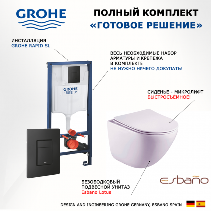 Комплект 3 в 1 инсталляция Grohe Rapid SL + Унитаз подвесной Esbano Lotus ESUPLOTUW + черная кнопка