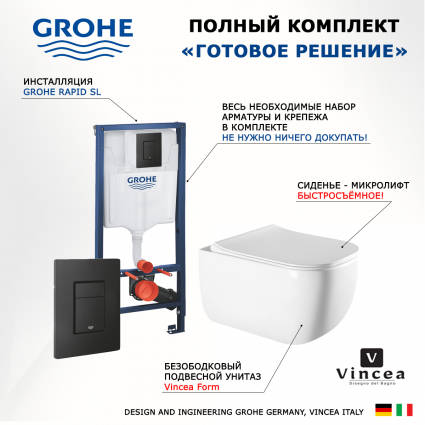 Комплект 3 в 1 инсталляция Grohe Rapid SL + Унитаз подвесной Vincea Form VT1-35 + черная кнопка