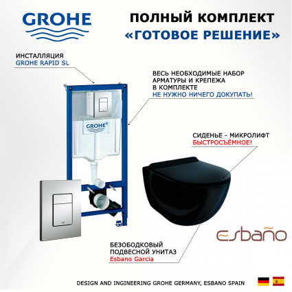 Комплект 3 в 1 инсталляция Grohe Rapid SL + Унитаз подвесной Esbano Garcia ESUPGARCB + кнопка хром