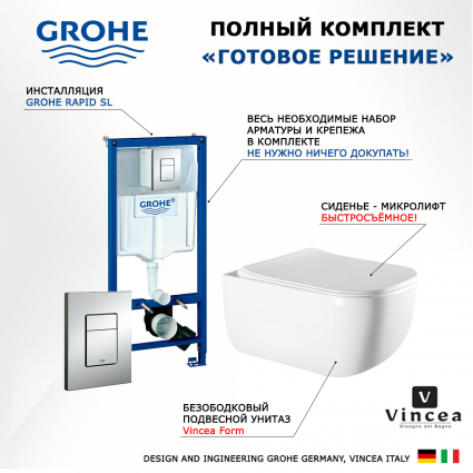 Комплект 3 в 1 инсталляция Grohe Rapid SL + Унитаз подвесной Vincea Form VT1-35 + кнопка хром