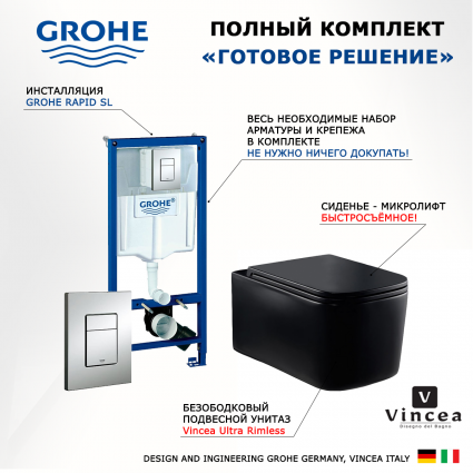 Комплект 3 в 1 инсталляция Grohe Rapid SL + Унитаз Vincea Ultra Rimless VT1-32MB + кнопка хром