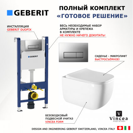 Комплект 3 в 1 инсталляция Geberit Duofix UP100 + Унитаз подвесной Vincea Form VT1-35 + кнопка хром матовый