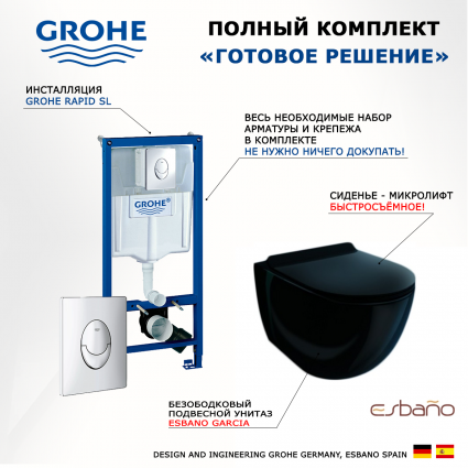 Комплект 3 в 1 инсталляция Grohe Rapid SL + Унитаз подвесной Esbano Garcia ESUPGARCB + кнопка хром
