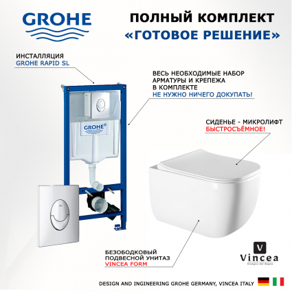 Комплект 3 в 1 инсталляция Grohe Rapid SL + Унитаз подвесной Vincea Form VT1-35 + кнопка хром