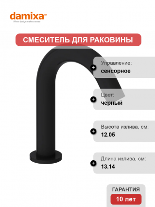 Смеситель для раковины Damixa Scandinavian Pure 360290300 черный