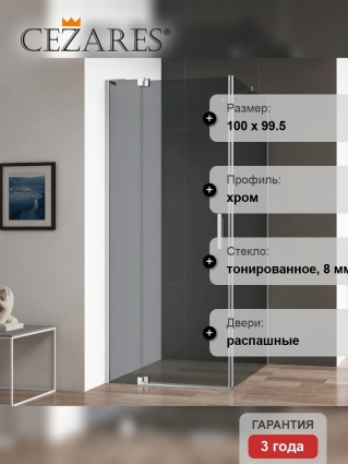 Душевой уголок Cezares Slider AH 1 100-90/100 Grigio Cr профиль хром, стекло серое
