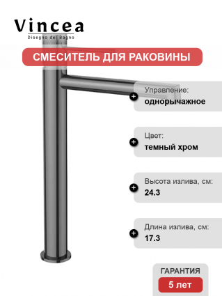 Смеситель Vincea Desire VBF-1D2GM вороненая сталь