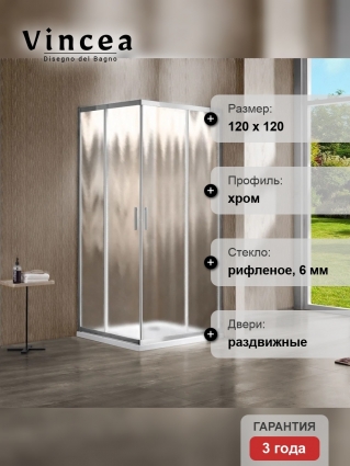 Душевой уголок Vincea Garda VSS-1G1212CH 120x120 см, профиль хром, стекло шиншилла
