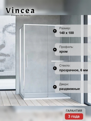 Душевой уголок Vincea Slim Soft VSR-1SS1014CL 140x100, профиль хром, стекло прозрачное