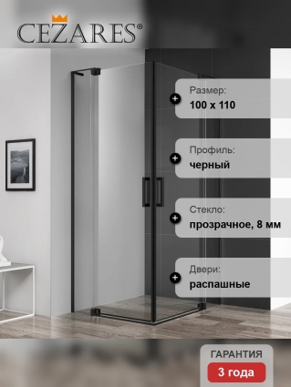 Душевые уголки в стиле hi-tech
