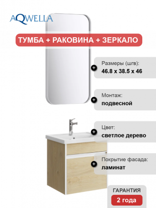 Мебель для ванной Aqwella Urban 50, подвесная, дуб давос
